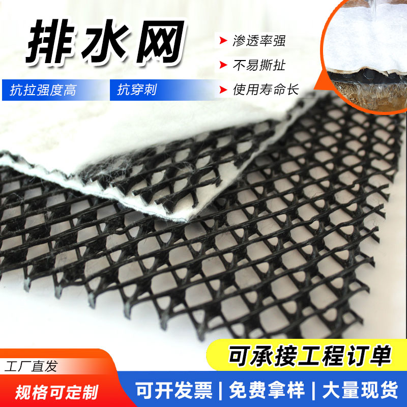 排水网